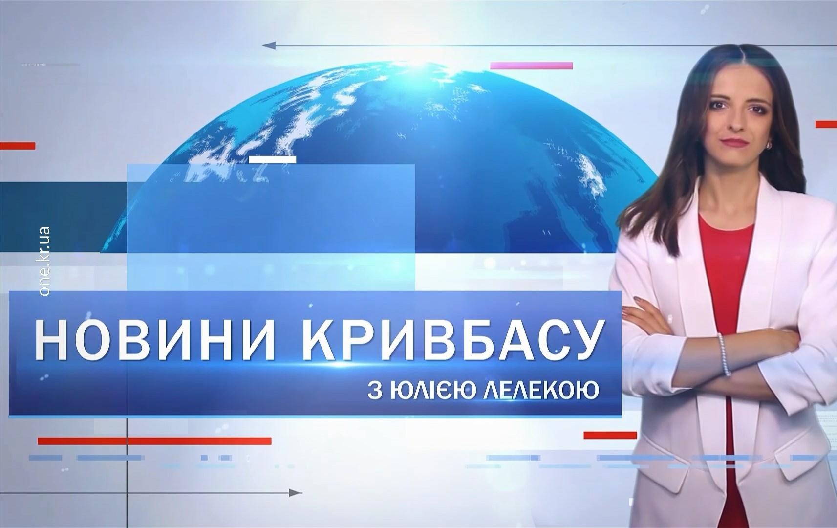 Новини Кривбасу 13 січня: продуктові чеки, «замінували» школи та ТРЦ, шкільне меню