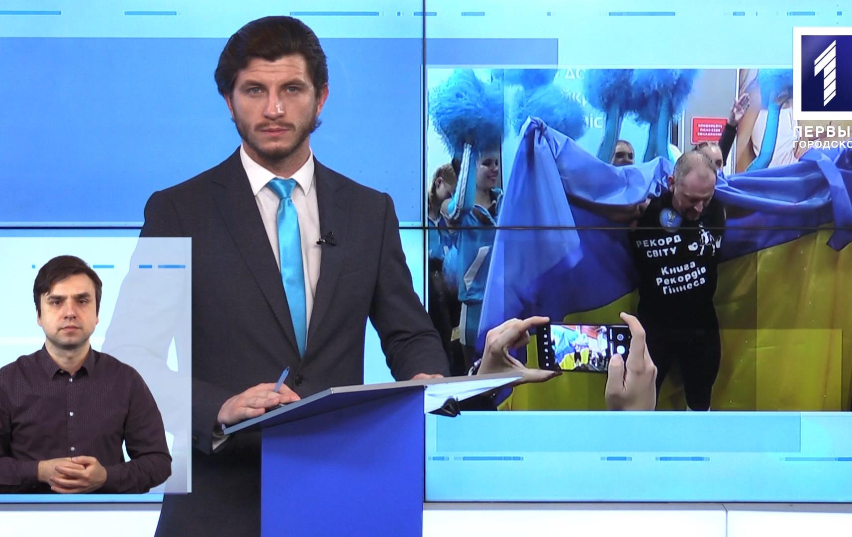 Новини Кривбасу 15 квітня (сурдопереклад): екологічний рейд, підпал авто, рекорд світу з пауерліфингу