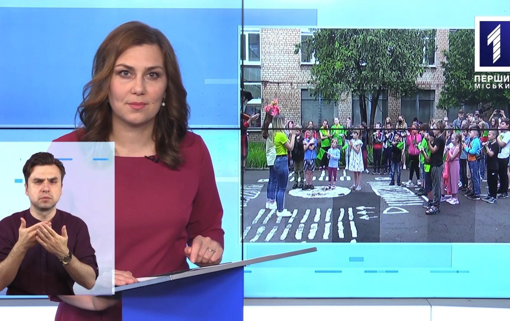 Новини Кривбасу 16 червня (сурдопереклад): карантин продовжили, шкільні табори, бал троянд