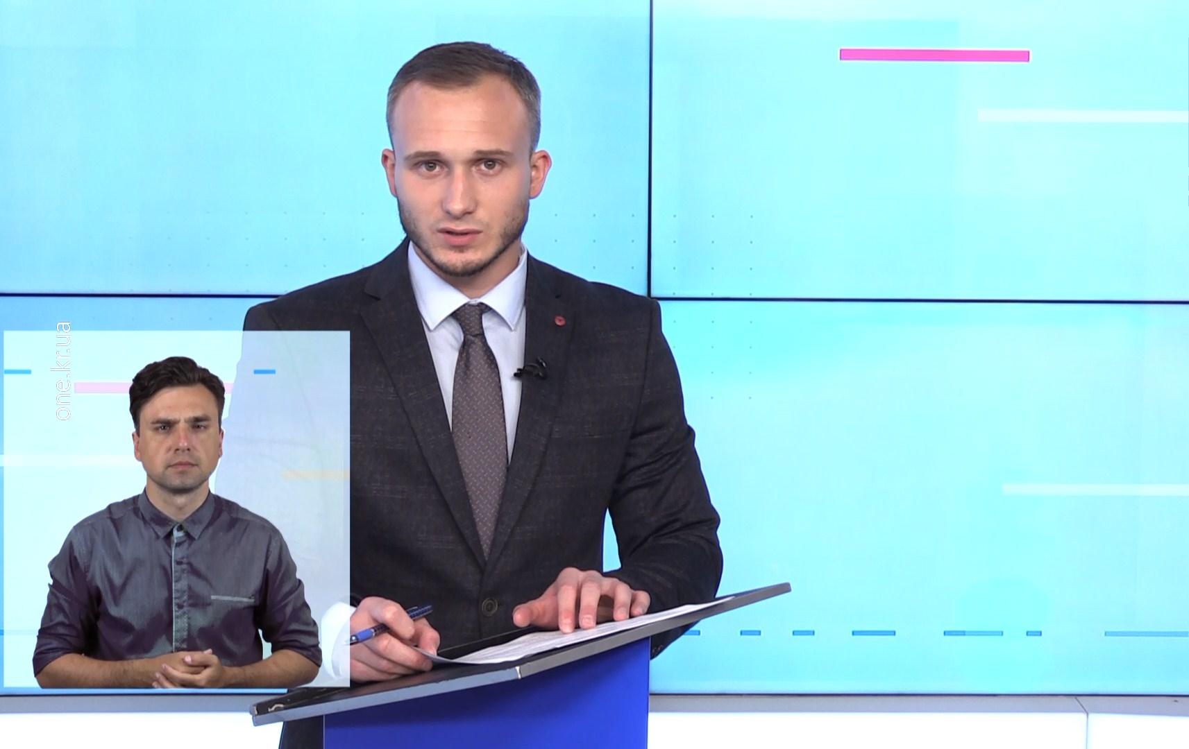 Новини Кривбасу 21 липня (сурдопереклад): поховали військовослужбовця, вантажівка протаранила ТЦ