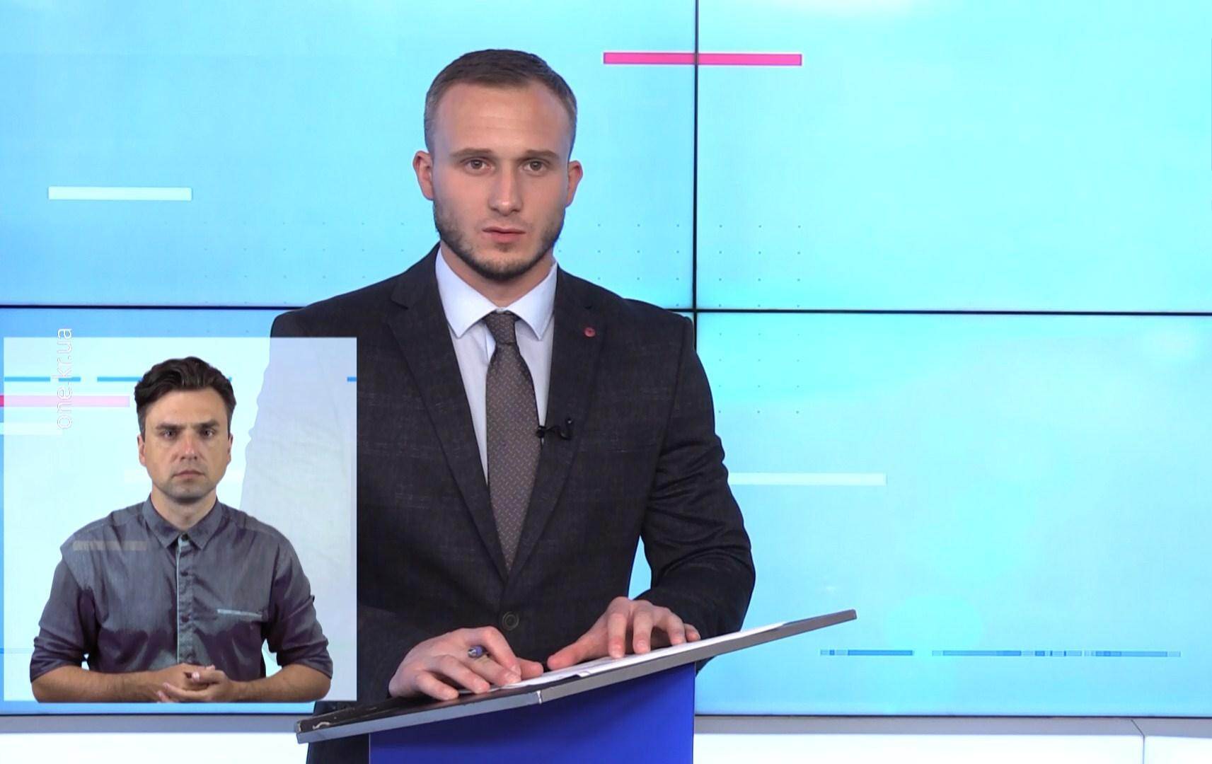 Новини Кривбасу 22 липня(сурдопереклад): знущання над дітьми, авто повалило електроопору, привітали торгівців