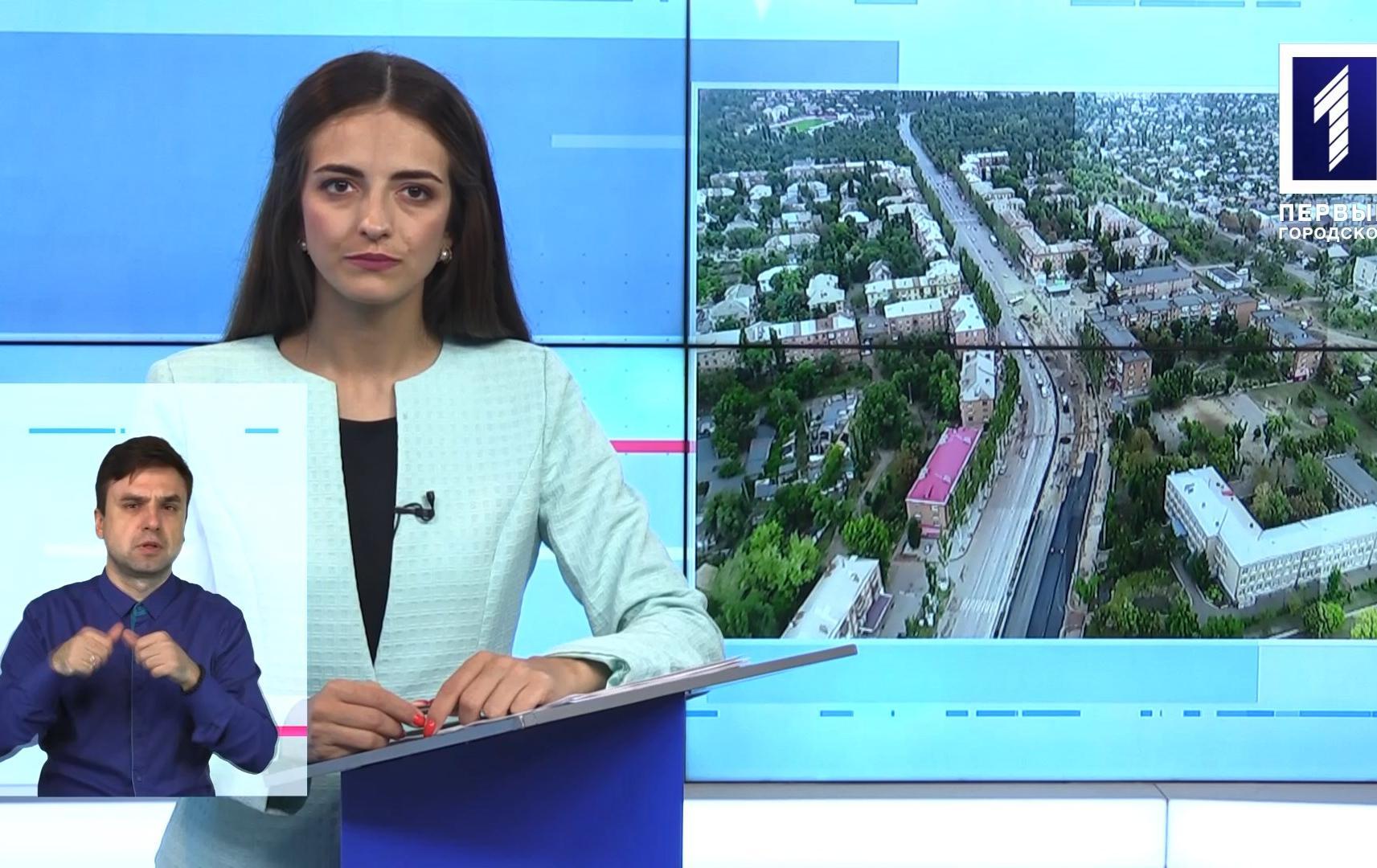 Новини Кривбасу 24 вересня (сурдопереклад): реконструкція на Едуарда Фукса, Держекоінспекція, опалювальний сезон