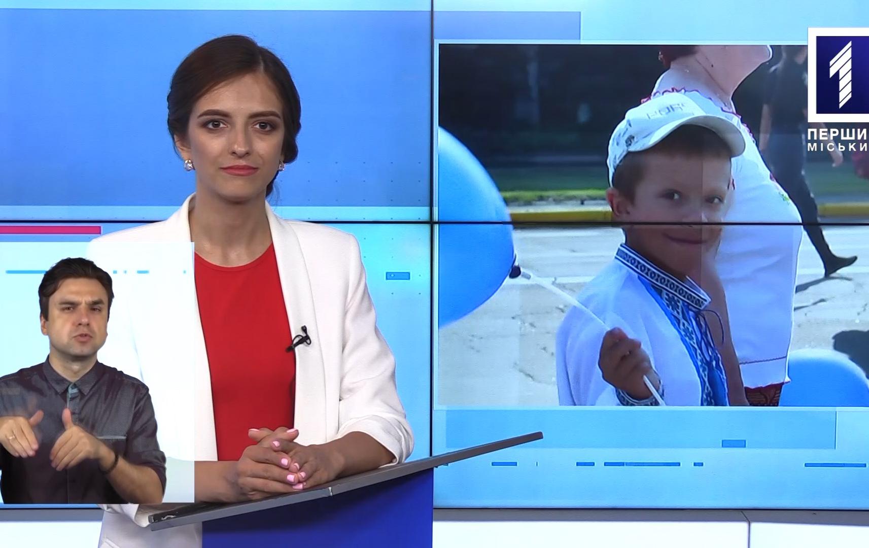 Новини Кривбасу 25 серпня (сурдопереклад): обрали в