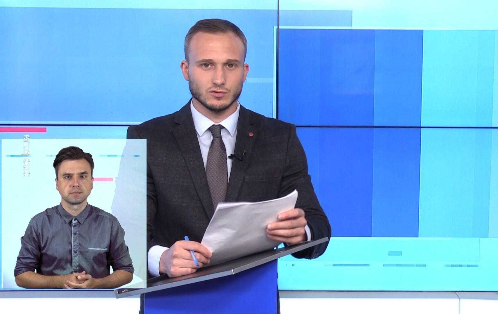 Новини Кривбасу 26 липня(сурдопереклад): арештували вітчима, потопельниця, фестивалі вуличної їжі