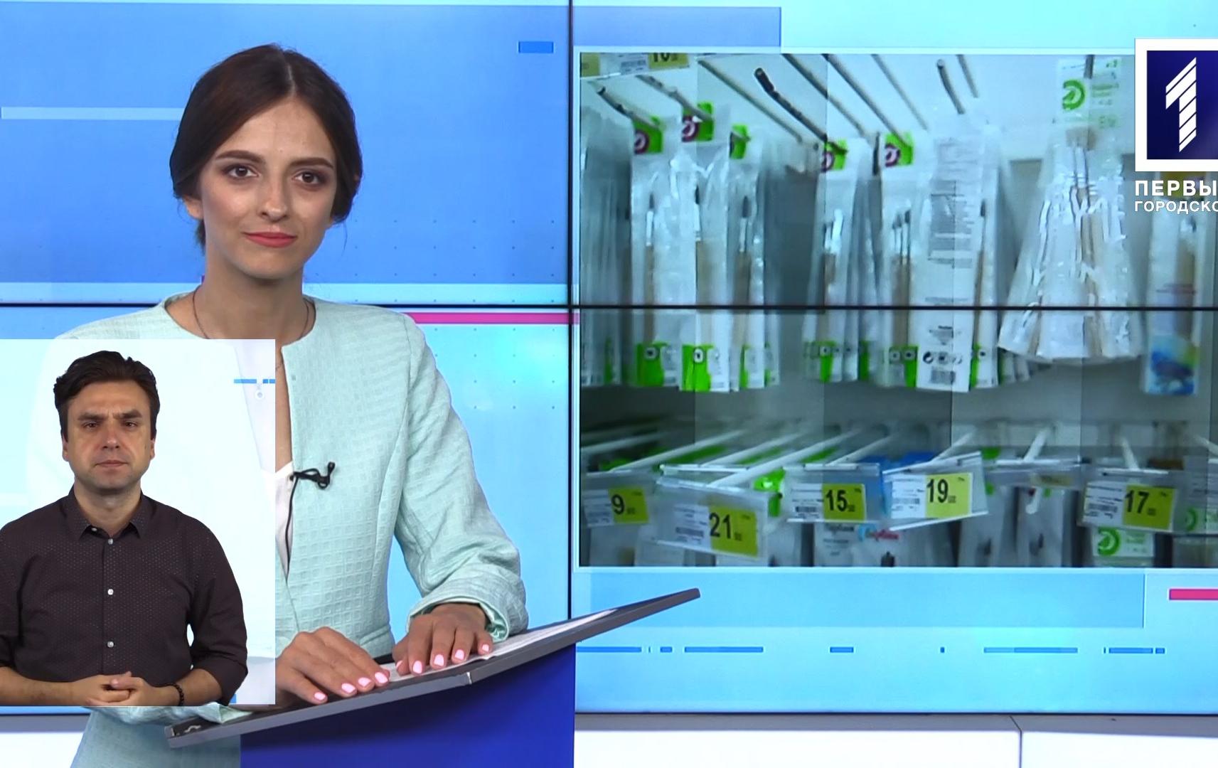 Новини Кривбасу 26 серпня (сурдопереклад): скільки коштує зібрати дитину в школу, новий рекорд стронгменів