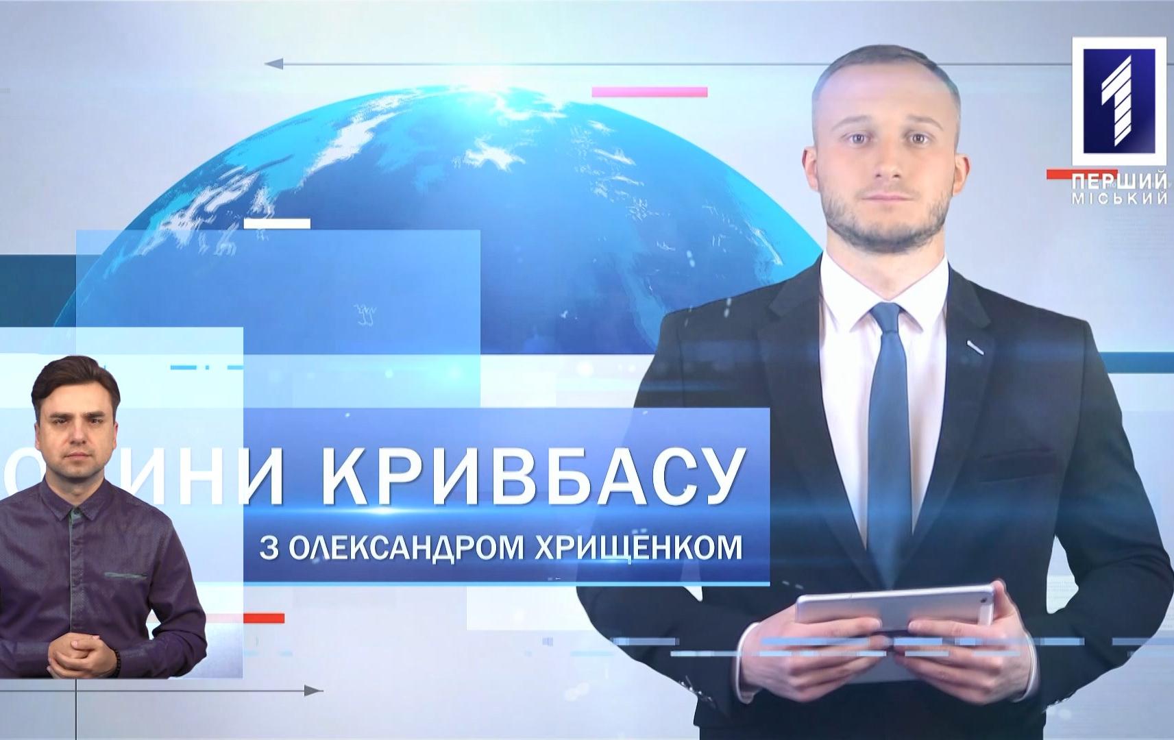 Новини Кривбасу 26 листопада: steam-лабораторія, гуманітарна допомога, виставка світлин