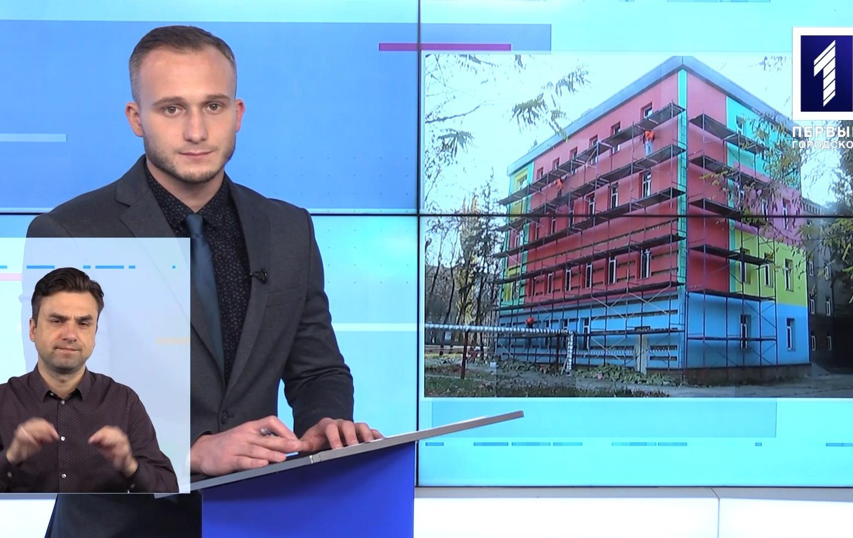 Новини Кривбасу 29 жовтня (сурдопереклад): реконструкція дитячого корпусу «інфекційки», Громадський бюджет