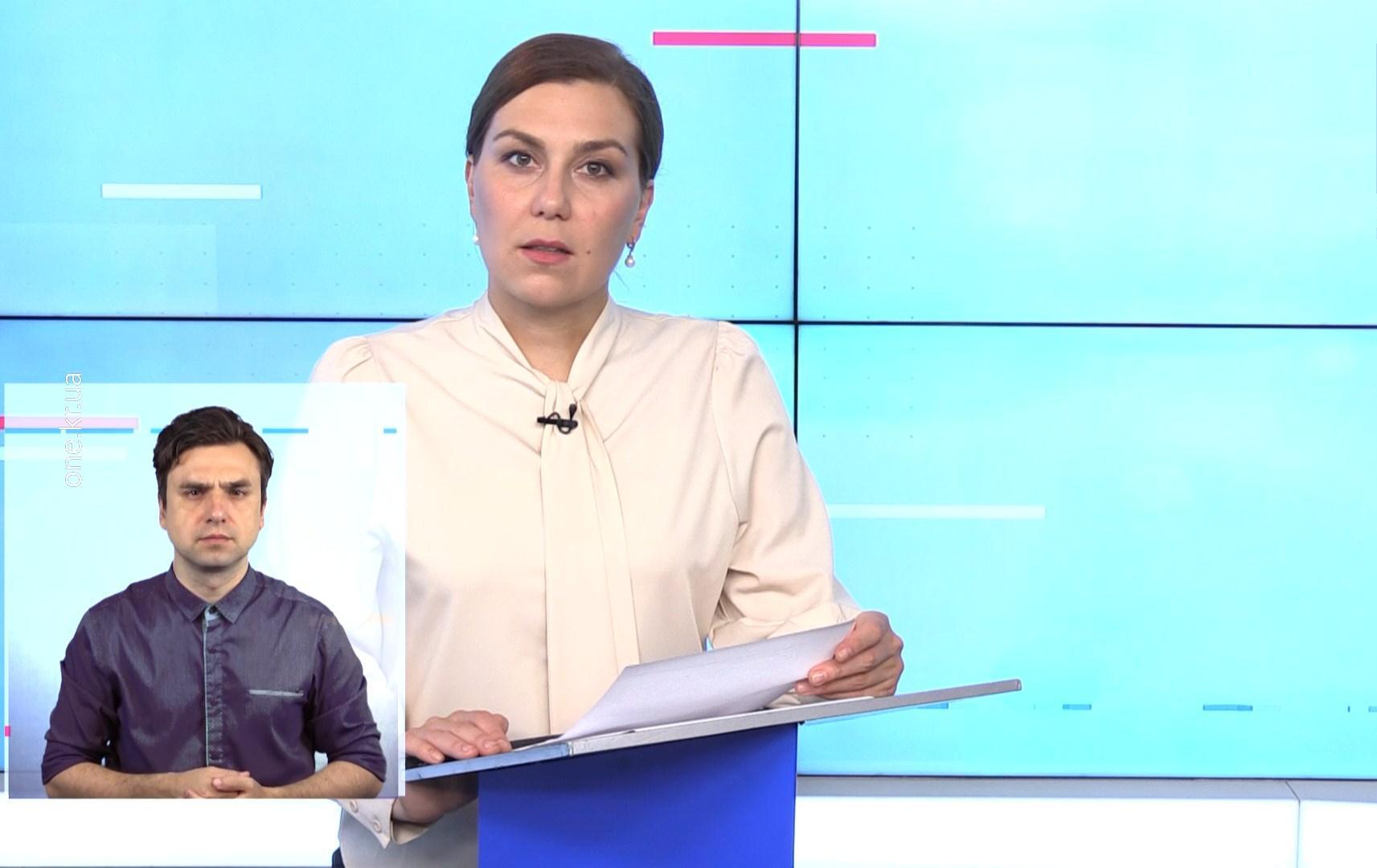 Новини Кривбасу 30 червня(сурдопереклад): демонтаж білбордів, поховали військового, вартість подорожі