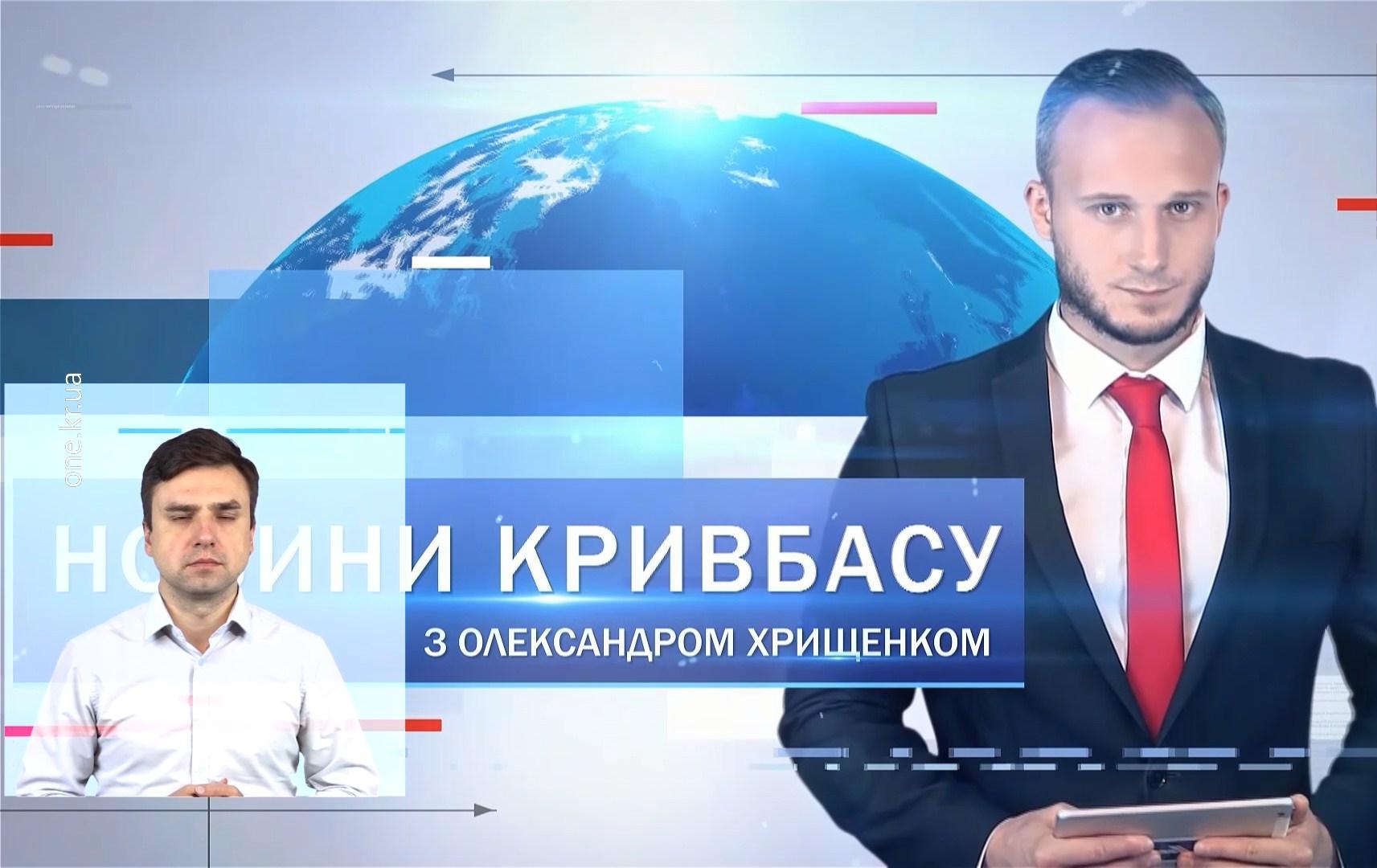 Новини Кривбасу 30 вересня(сурдопереклад): термінове звернення депутатів, «Стоп-інфаркт», бібліотекарі