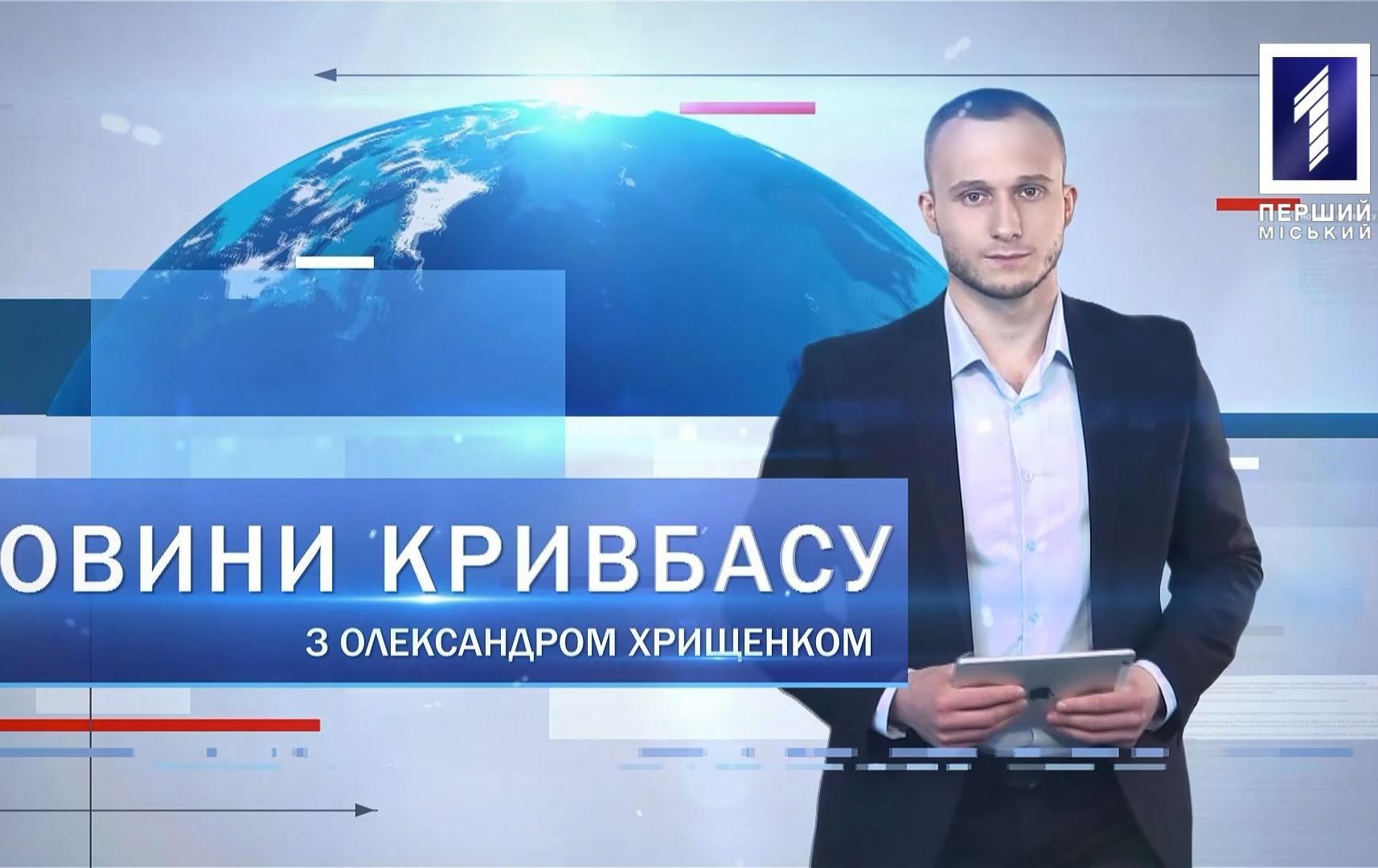 Новини Кривбасу 28 липня: смерть від нового штаму, липнева сесія міськради, Мотопробіг єдності 2021