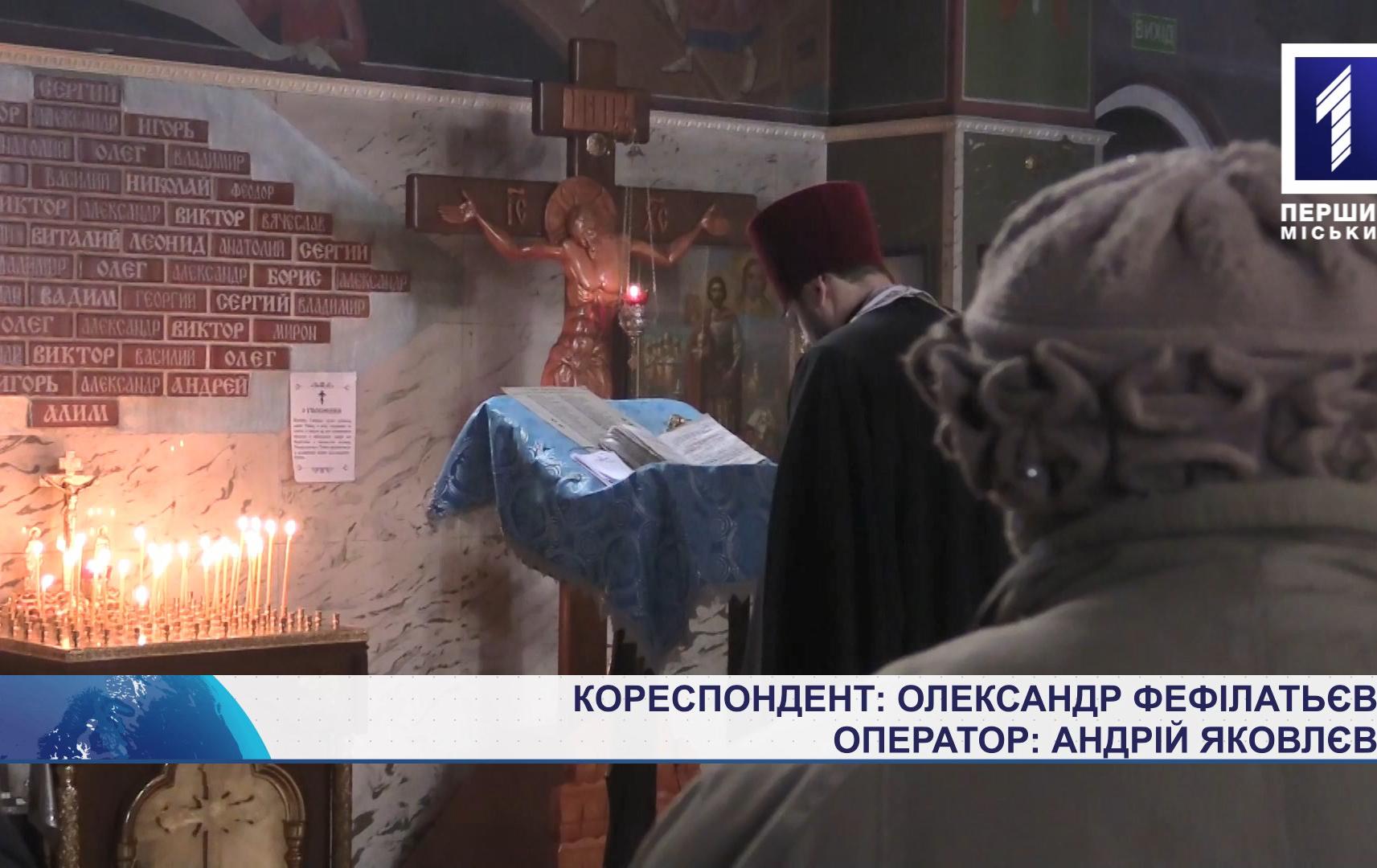 Панахида за загиблими афганцями пройшла у Кривому Розі