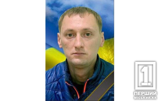 Був турботливим чоловіком і надійним побратимом: Кривий Ріг втратив на війні гірника  шахти «Покровська» Антона Поварова