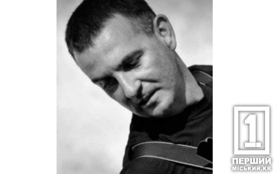 Кривий Ріг втратив на війні Сергія Колісника