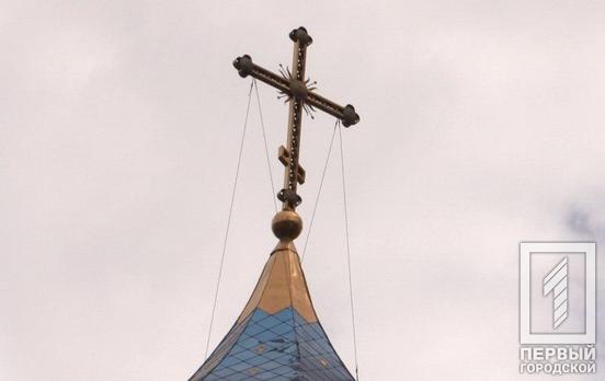 Стало известно, как в храмах Кривого Рога будут проходить богослужения в честь Вербного Воскресения и Пасхи во время карантина
