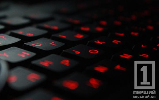 Казкові заробітки, що можуть стати пасткою: криворіжців попереджають про шахрайські маніпуляції з роботою