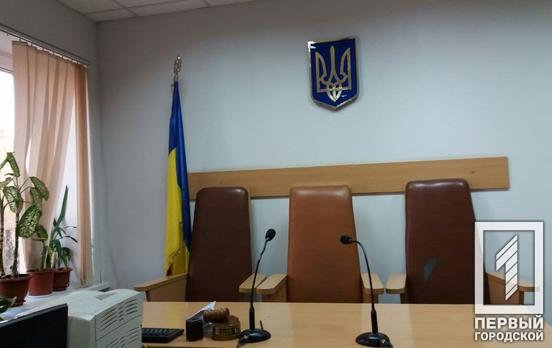 В Кривом Роге вынесли приговор ранее судимому мужчине, который похитил мобильный телефон и 15 000 гривен