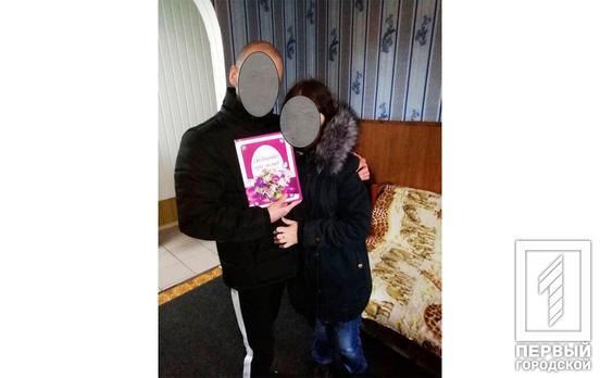 В исправительной колонии Кривого Рога провели церемонию бракосочетания