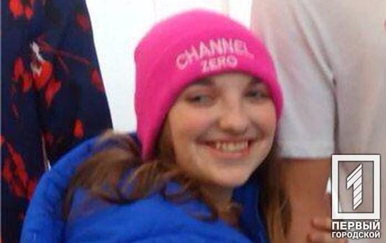 В Кривом Роге разыскивают без вести пропавшую школьницу (ОБНОВЛЕНО)