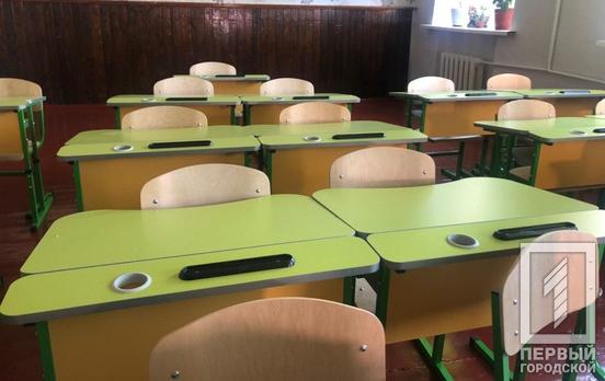 В Кривом Роге из-за эпидемии на временном карантине находятся 6% школьников