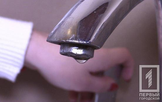 Сделайте необходимый запас: в Кривом Роге на время ремонта без воды останутся десятки домов, - адреса