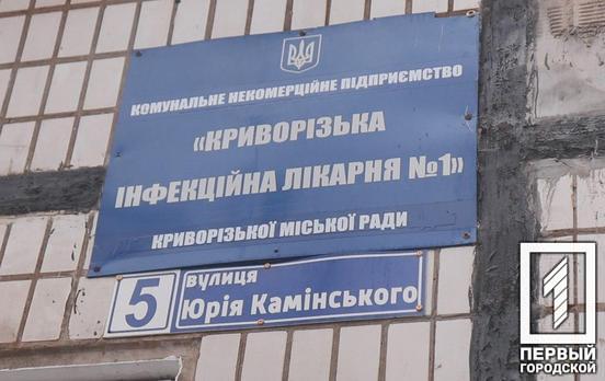 Официально: в Кривом Роге зафиксировали первый случай заболевания коронавирусом