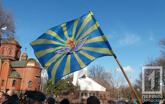 В Кривом Роге на митинг принесли флаг с запрещённой символикой