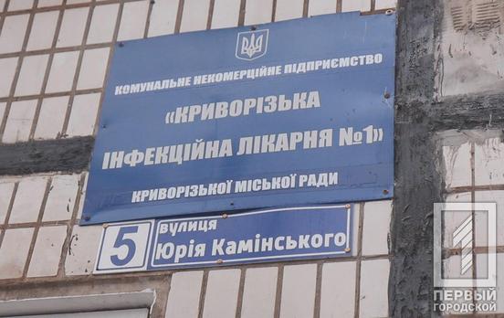 Боксы и спецкостюмы для медиков: в Кривом Роге направили 100 тысяч гривен на защиту от коронавируса