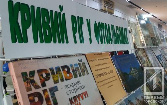 Малоизвестные маршруты: горожане могут познакомиться с Кривым Рогом поближе на «Ярмарке экскурсий»