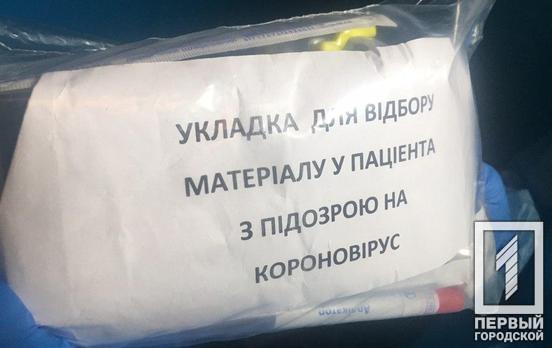 У шести человек в Кривом Роге подозревают коронавирус