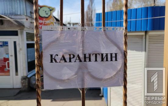В Кривом Роге продуктовые рынки закроют на время карантина из-за коронавируса