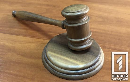 Документы по почте, заседания в режиме видеоконференции: как изменилась работа судов Кривого Рога на время карантина