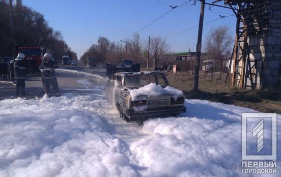 В Кривом Роге пожар полностью уничтожил легковой автомобиль