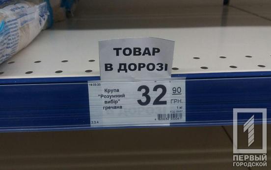 Цены ползут вверх, и наблюдается дефицит в отдельных магазинах: потребительская корзина для жителей Кривого Рога подорожала