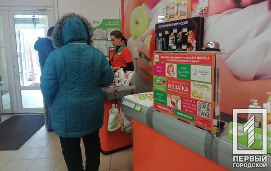 В Кривом Роге карантинный режим продолжают нарушать крупные торговые сети