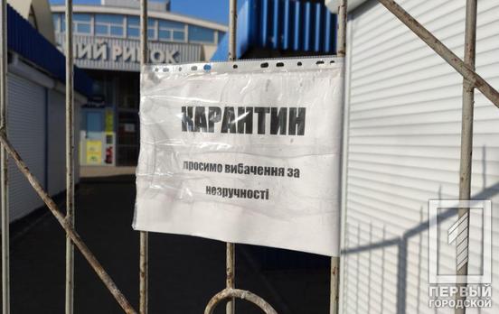 В Кривом Роге расширили список объектов бизнеса, которым разрешено работать во время карантина