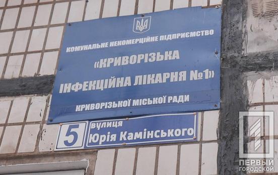 В Кривом Роге излечился ещё один пациент с COVID-19