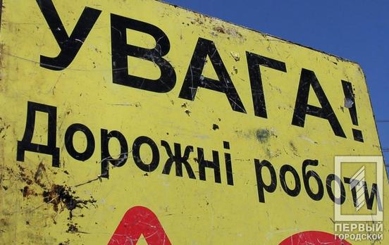 Часть трассы Кривой Рог – Запорожье отремонтируют с применением отходов горно-обогатительных комбинатов