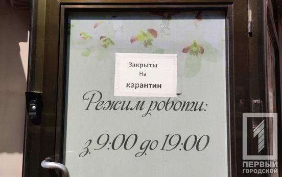 За первый день карантина выходного дня полицейские Кривого Рога зафиксировали 86 фактов его нарушения