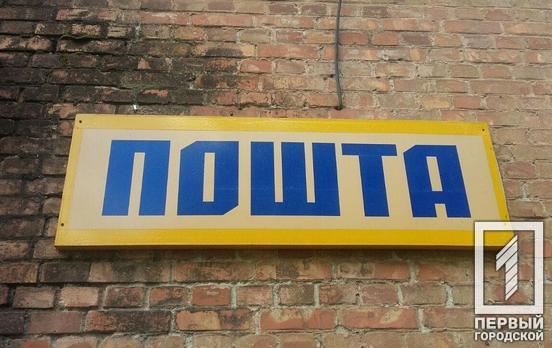 «Укрпошта» может прекратить доставку пенсий с 1 января