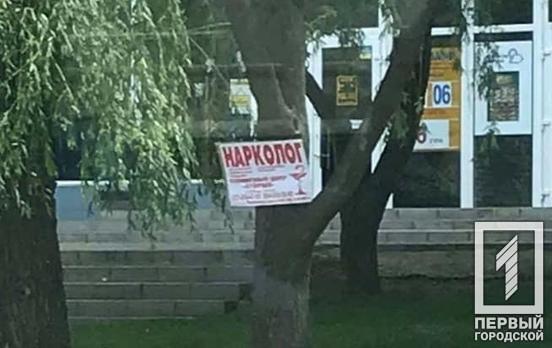 Небезразличные жители Кривого Рога помогли пресечь незаконное размещение рекламы