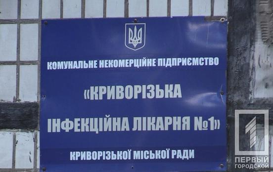 Работники инфекционной больницы Кривого Рога получили областные премии за помощь больным с COVID-19