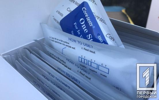 В Кривом Роге начали исследования методом ИФА на определение антител к COVID-19