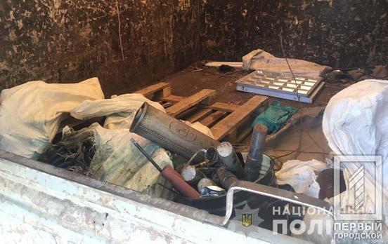 В Кривом Роге ликвидировали незаконный пункт приёма металлолома