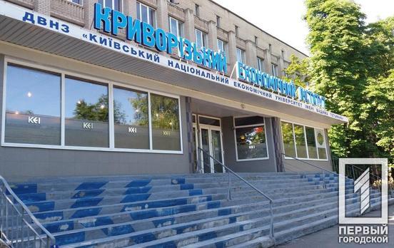 Два вуза Кривого Рога объединили в Государственный университет экономики и технологий