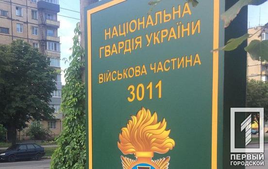 В Кривом Роге во время асфальтных работ травмировался военнослужащий Нацгвардии