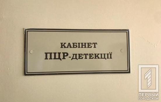 У двух пациентов инфекционной больницы Кривого Рога подтвердился COVID-19