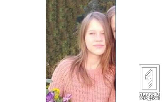 В Кривом Роге разыскивают без вести пропавшую девочку-подростка