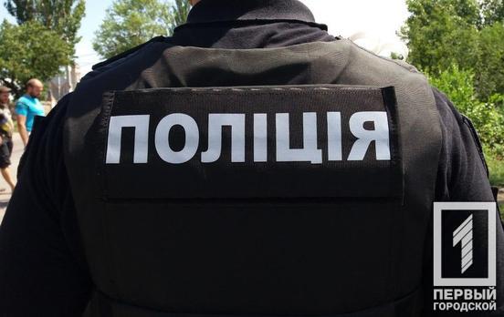 Заступился: в Кривом Роге ограбили горожанина, который пытался разнять драку