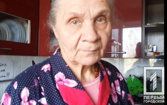 В Кривом Роге разыскивают пожилую женщину