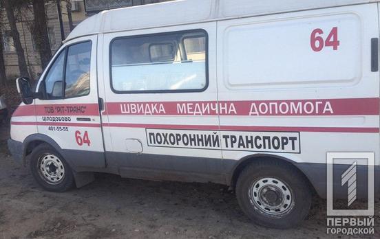 Утром в Кривом Роге из окна выбросился 23-летний парень